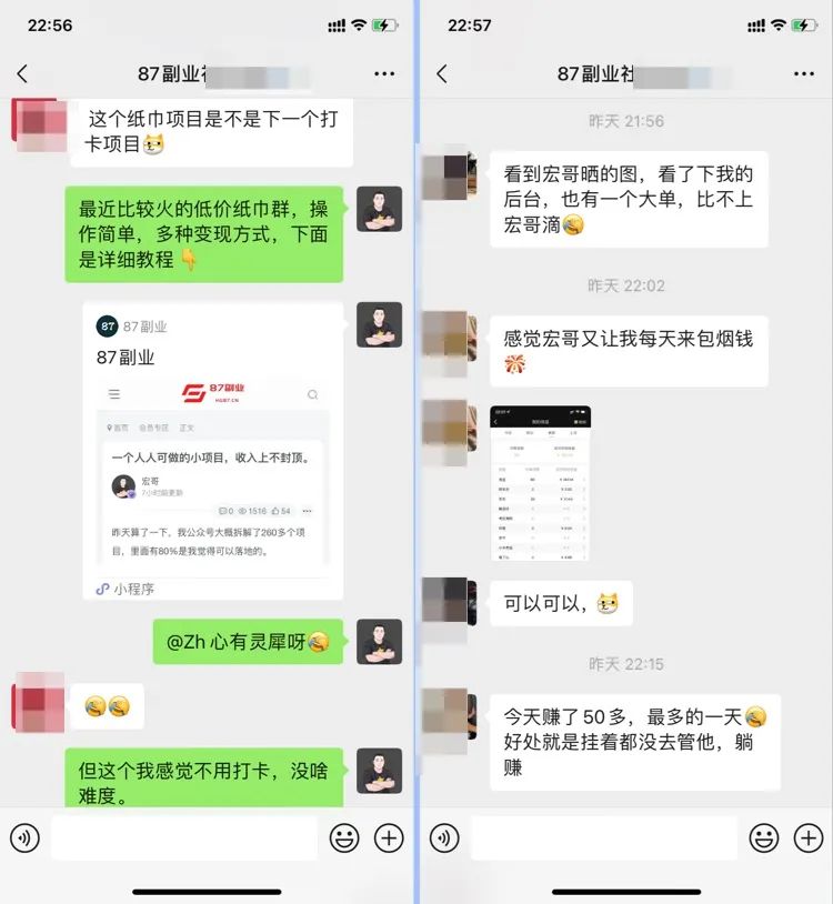 图片[2]-一天赚了987元 - 87副业网-87副业网