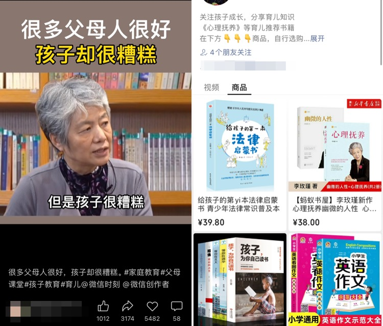 图片[2]-视频号育儿项目，无脑搬运带货，轻松日赚300+