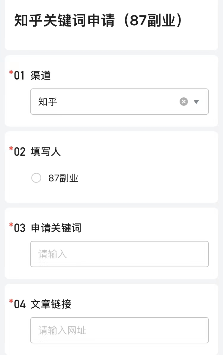 图片[12]-知乎小说推文渠道，新人日赚1500+