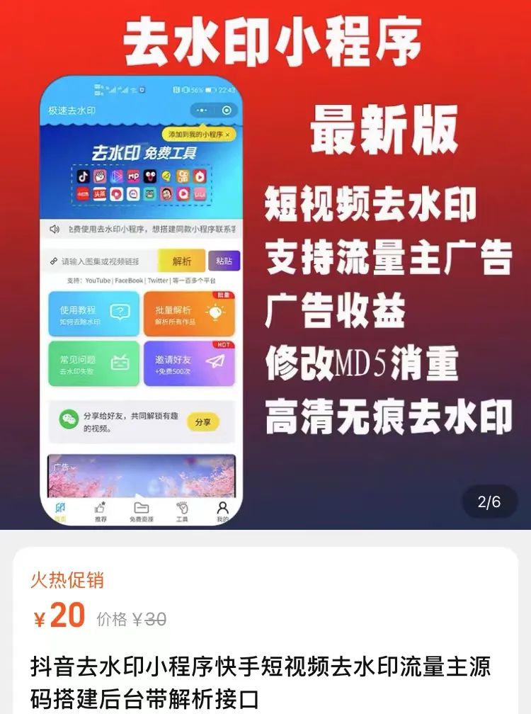 图片[4]-又一个信息差项目，轻松日赚650+