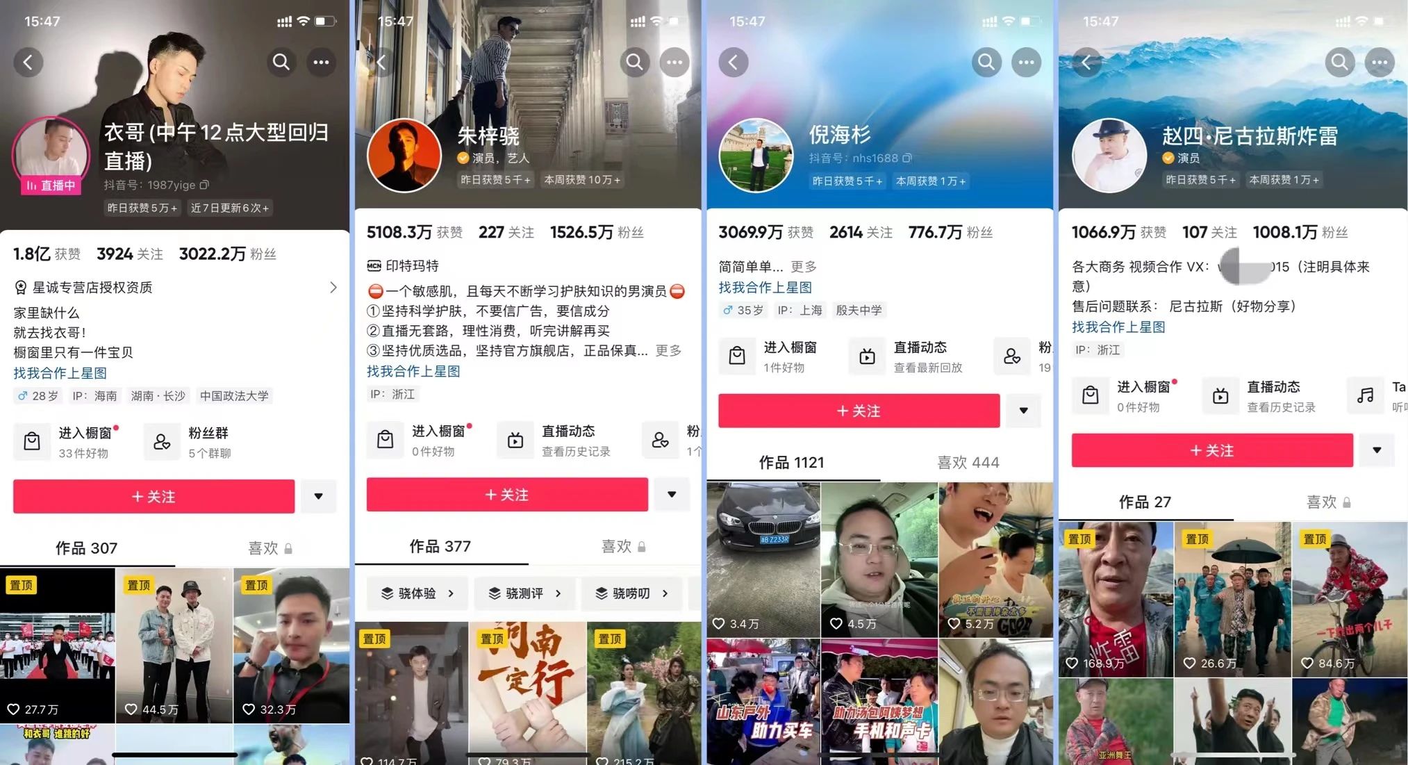 图片[7]-直播切片授权，短视频带货新玩法，靠抱大腿年赚100万。