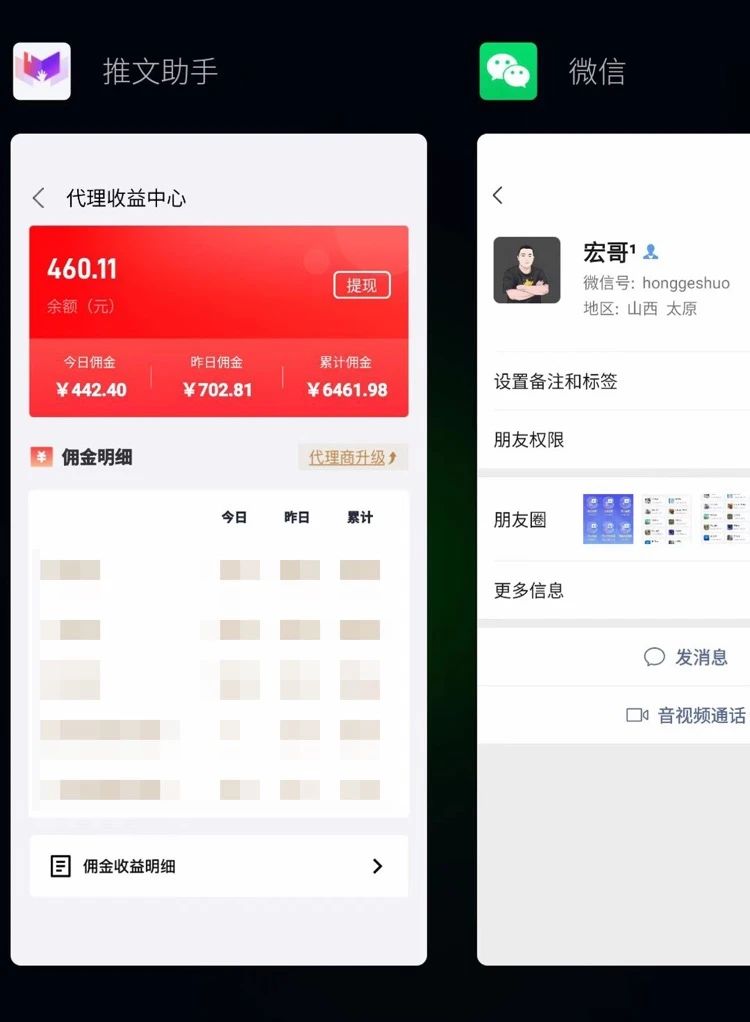 图片[4]-推文助手归档 - 87副业网-87副业网