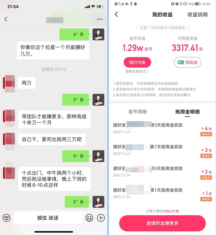 图片[2]-App拉新项目，傻瓜式操作月入6万+ - 87副业网-87副业网