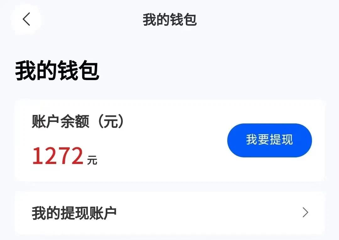 图片[4]-网盘拉新项目，一篇文章赚了280+ - 87副业网-87副业网