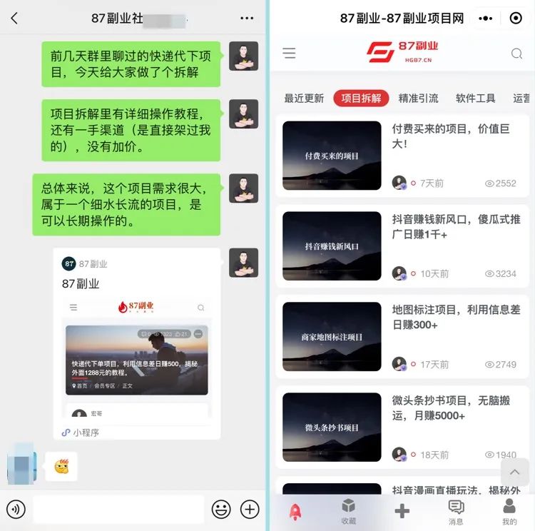 图片[5]-开通会员，立刻解锁超值权益！ - 87副业网-87副业网