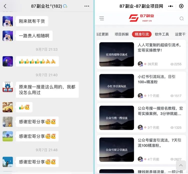 图片[6]-开通会员，立刻解锁超值权益！ - 87副业网-87副业网