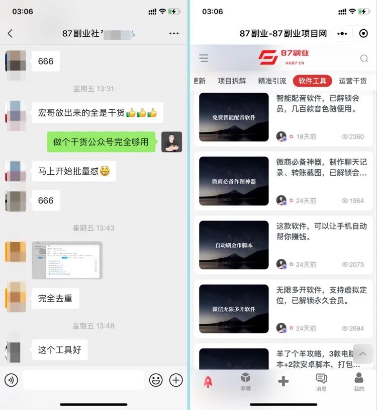 图片[7]-开通会员，立刻解锁超值权益！ - 87副业网-87副业网