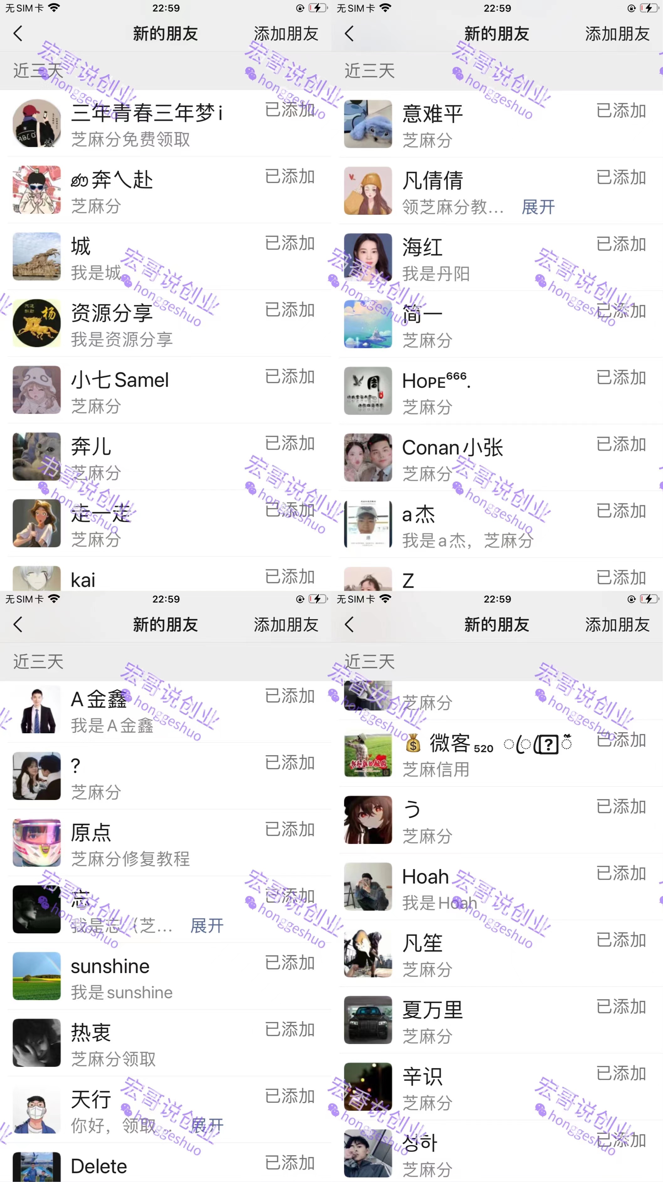 图片[1]-芝麻分修复归档 - 87副业网-87副业网