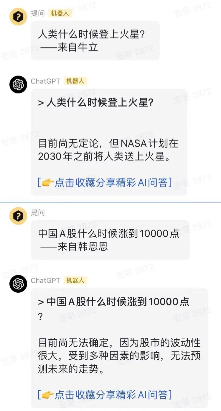 图片[2]-chatgpt的热点赚钱玩法 - 87副业网-87副业网