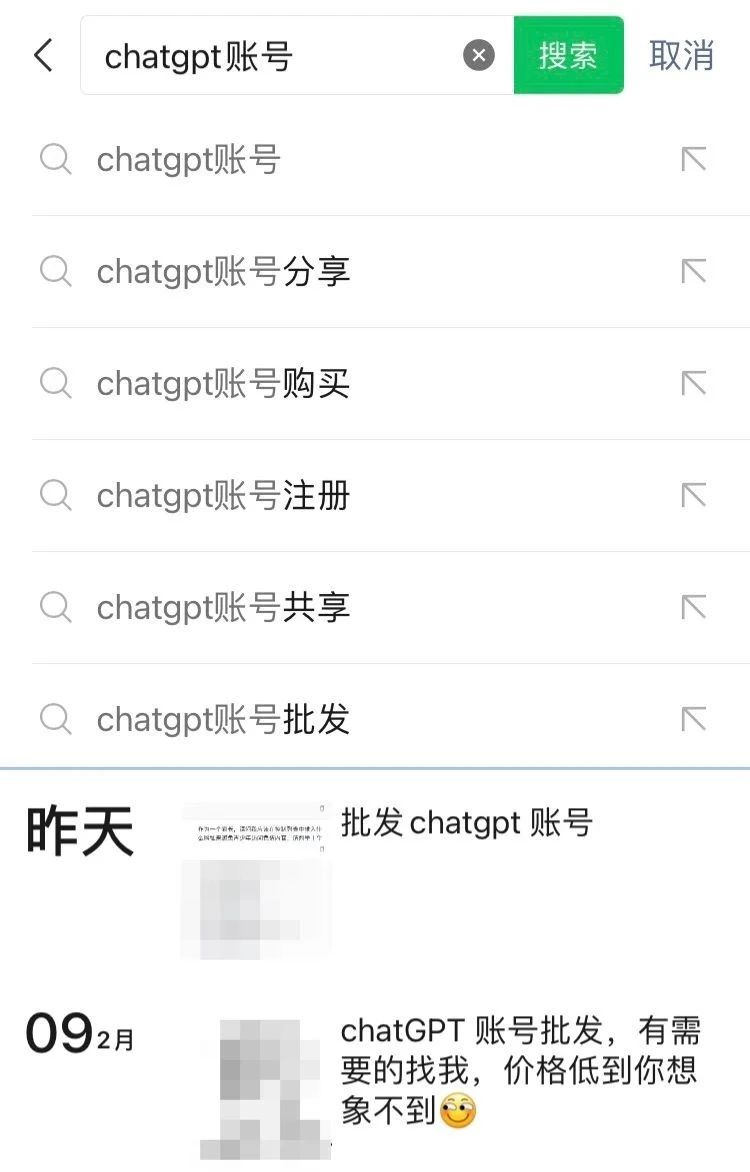 图片[4]-chatgpt的热点赚钱玩法 - 87副业网-87副业网