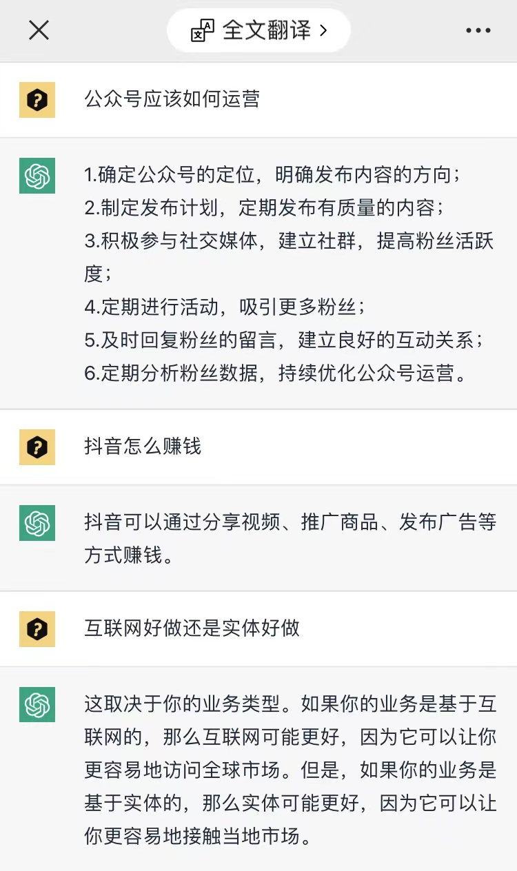 图片[5]-chatgpt的热点赚钱玩法 - 87副业网-87副业网