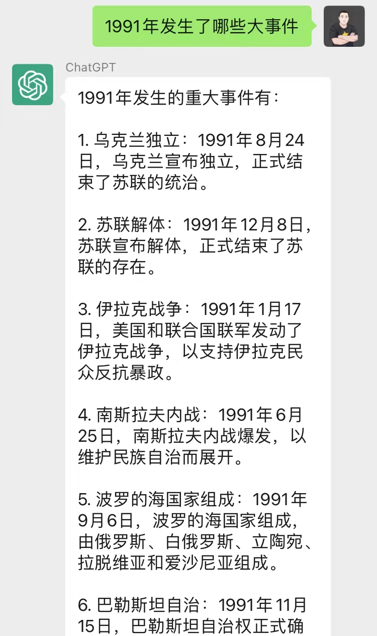 图片[6]-chatgpt的热点赚钱玩法 - 87副业网-87副业网