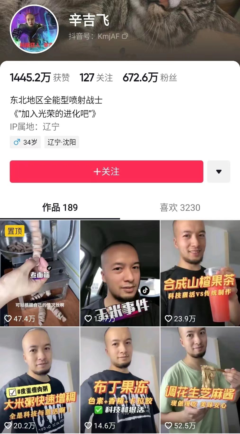 图片[1]-抖音直播切片玩法，抱大腿月入6位数。 - 87副业网-87副业网