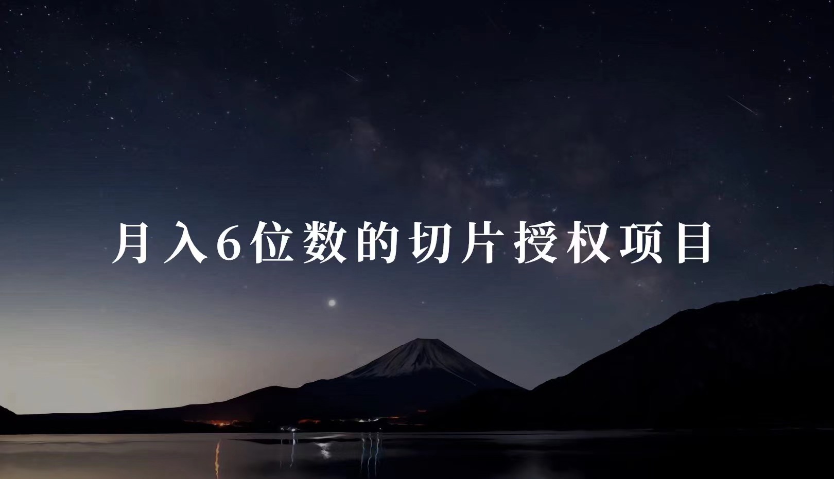 图片[2]-抖音直播切片玩法，抱大腿月入6位数。 - 87副业网-87副业网