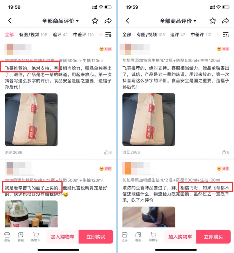 图片[5]-抖音直播切片玩法，抱大腿月入6位数。 - 87副业网-87副业网