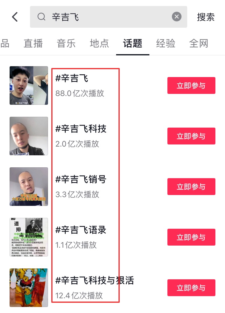 图片[7]-抖音直播切片玩法，抱大腿月入6位数。 - 87副业网-87副业网