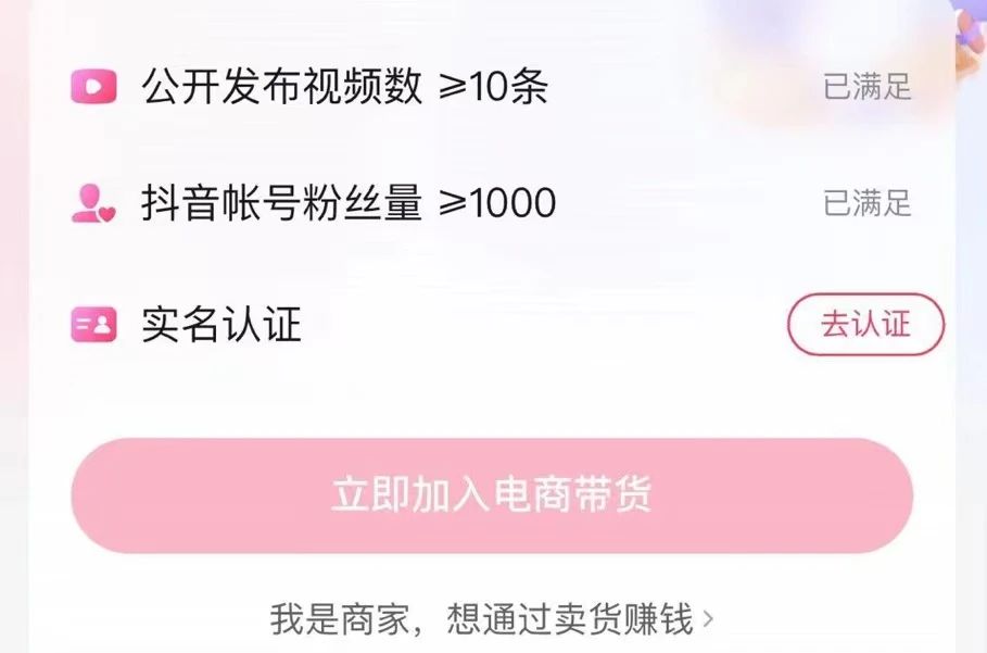 图片[8]-抖音直播切片玩法，抱大腿月入6位数。 - 87副业网-87副业网
