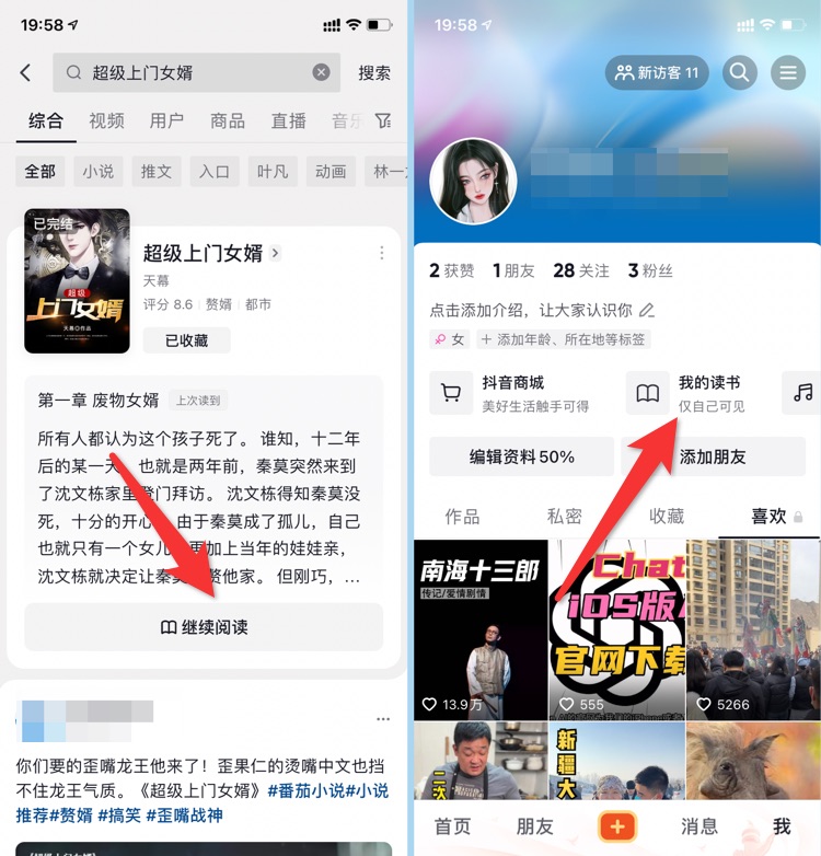 图片[2]-抖音故事cpa推广，保姆级教程。 - 87副业网-87副业网