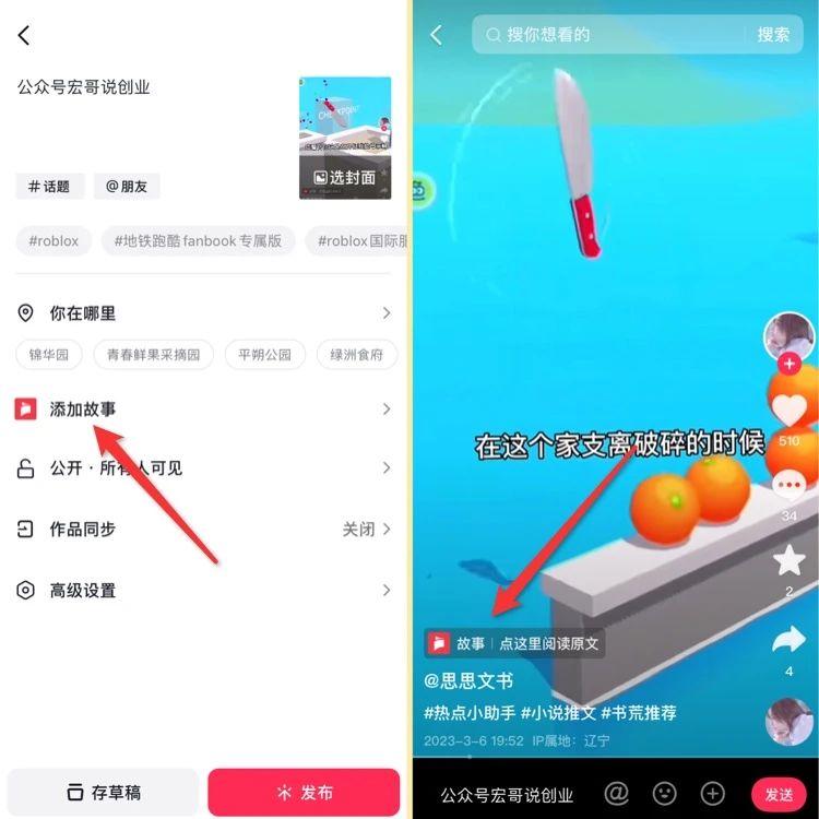 图片[3]-抖音故事cpa推广，保姆级教程。 - 87副业网-87副业网