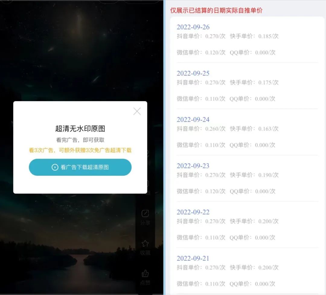 图片[4]-抖音壁纸号，日赚1000的新玩法。 - 87副业网-87副业网