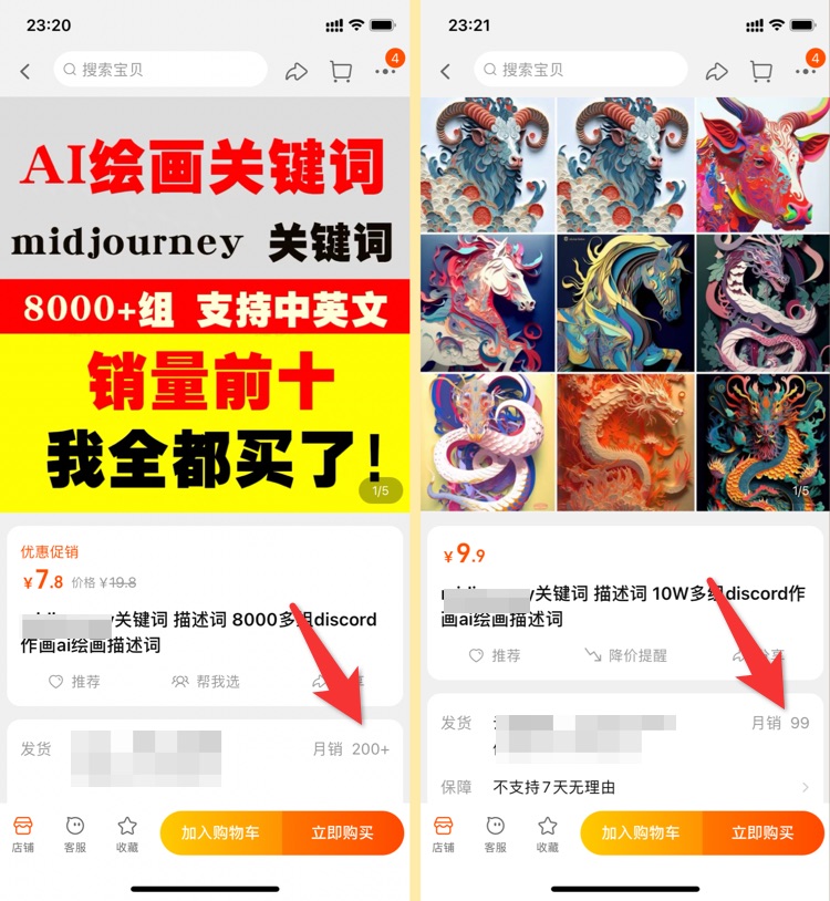 图片[6]-抖音壁纸号，日赚1000的新玩法。 - 87副业网-87副业网