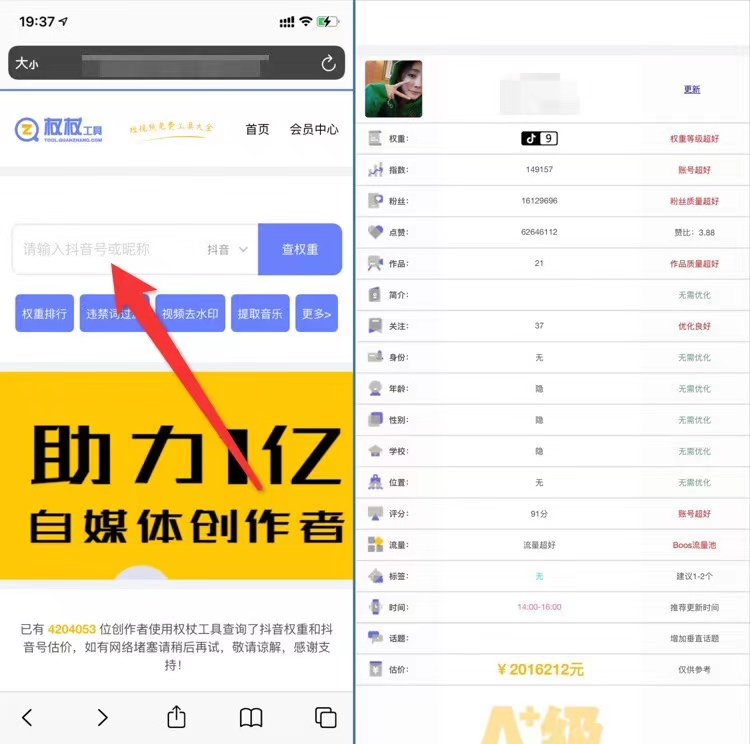 图片[3]-抖音权重查询项目，半无人直播，单人日赚2000+ - 87副业网-87副业网