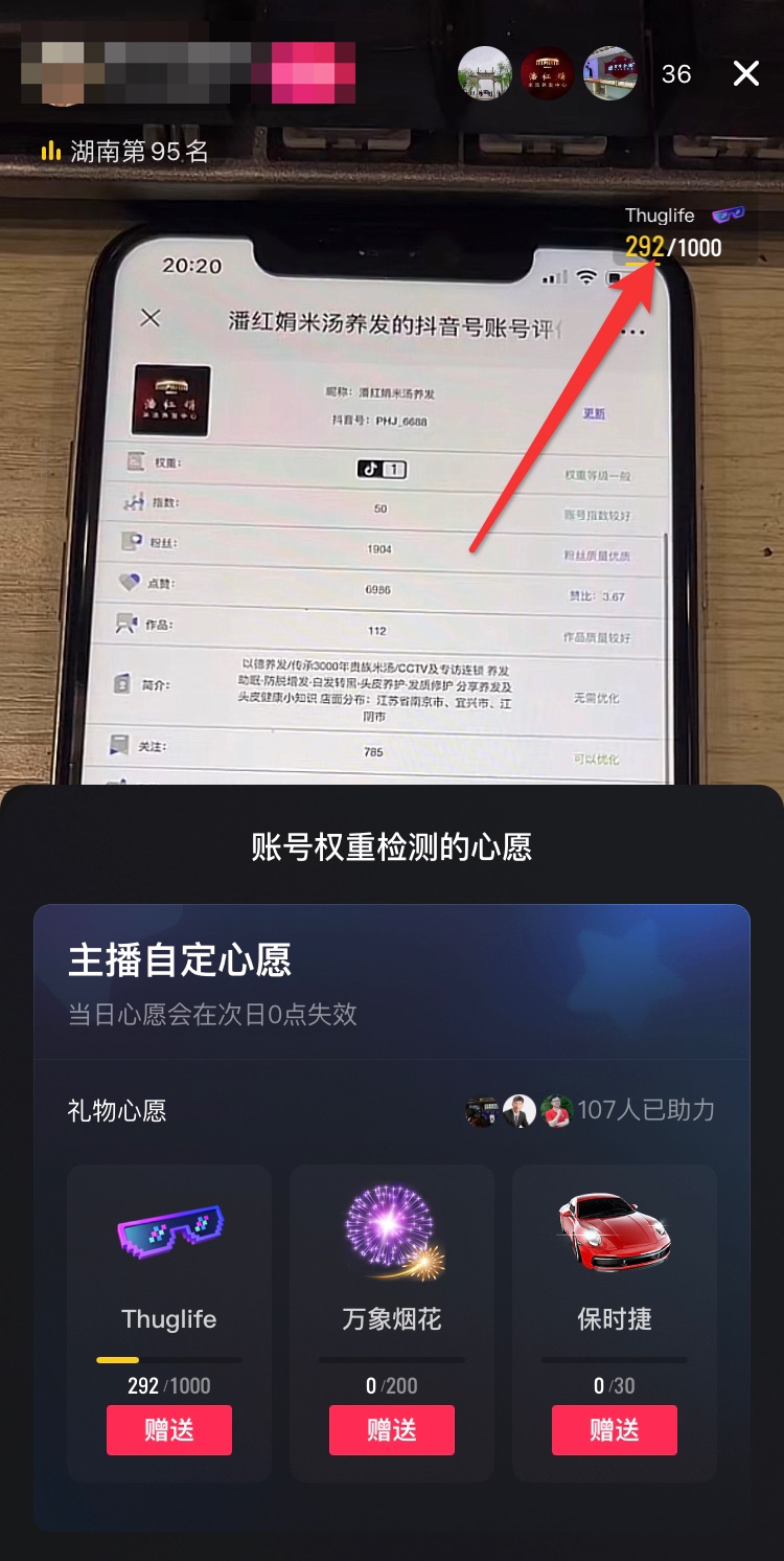 图片[4]-抖音权重查询项目，半无人直播，单人日赚2000+ - 87副业网-87副业网