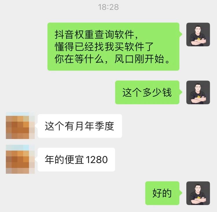 图片[6]-抖音权重查询项目，半无人直播，单人日赚2000+ - 87副业网-87副业网