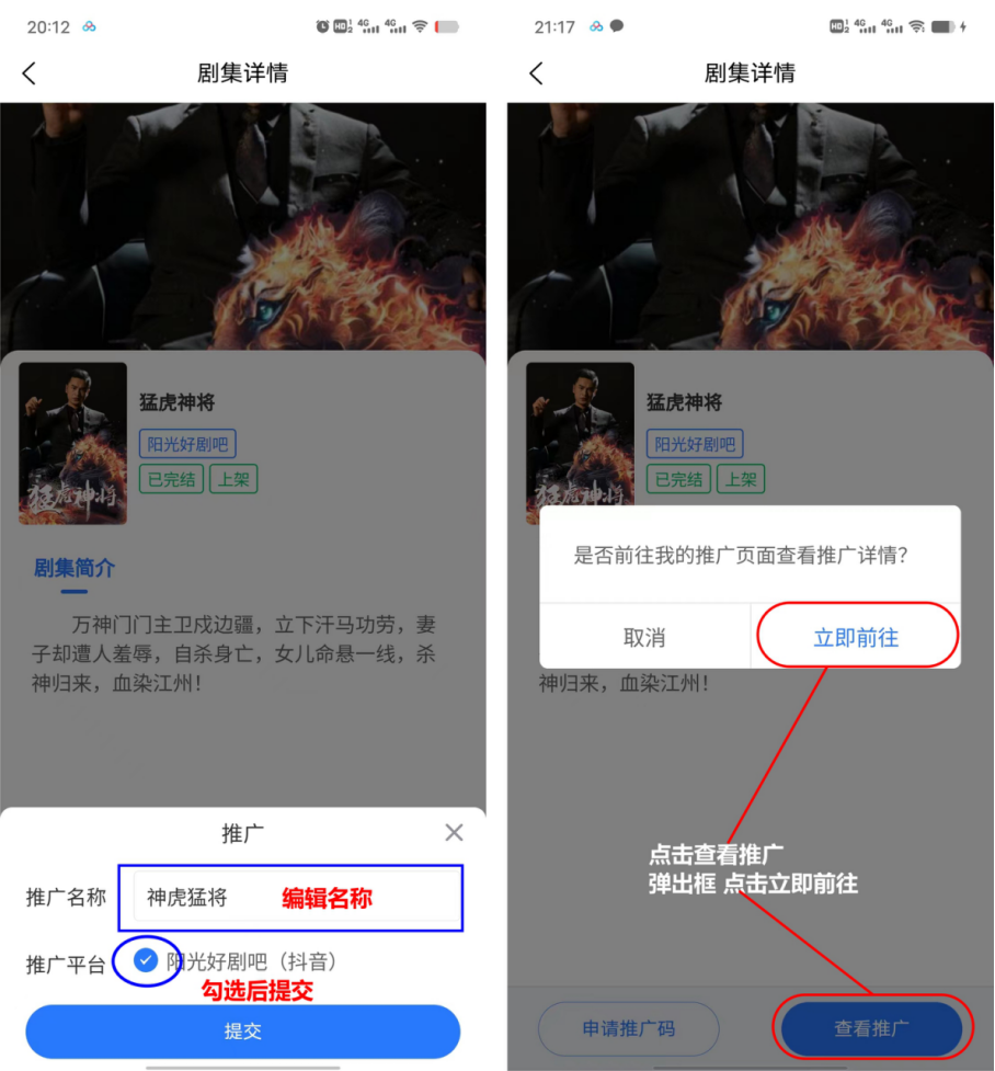 图片[5]-短剧分销归档 - 87副业网-87副业网