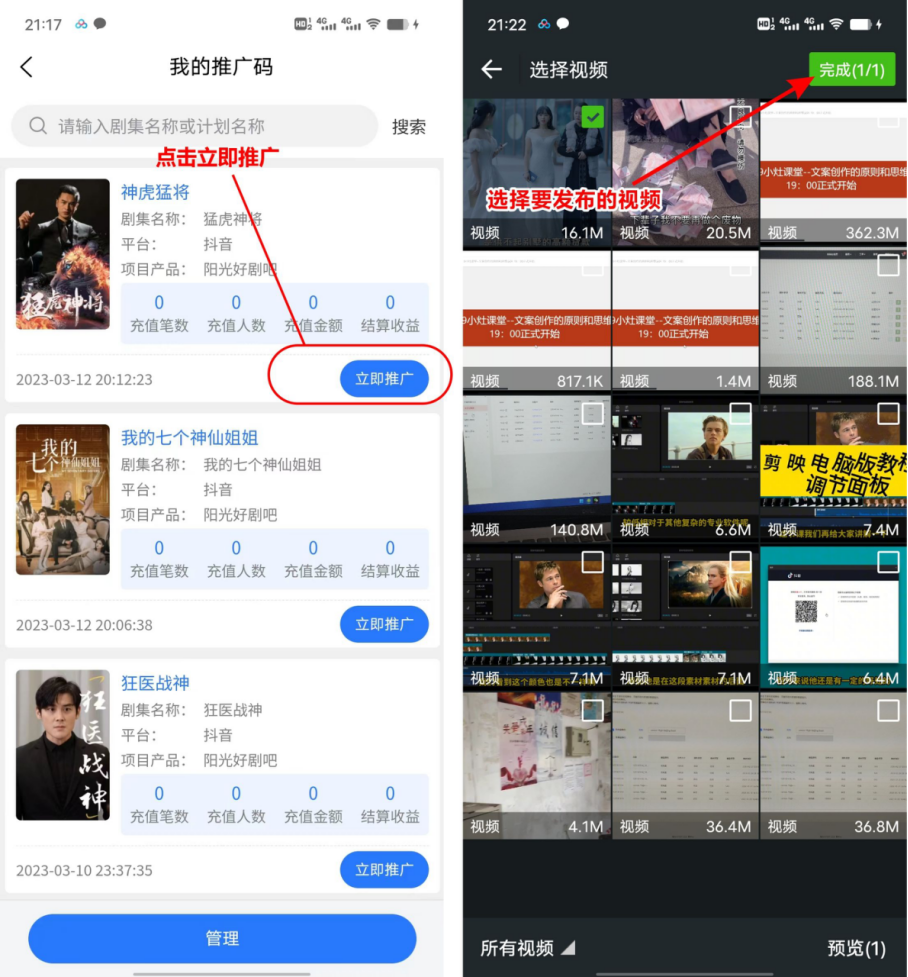 图片[6]-短剧分销归档 - 87副业网-87副业网