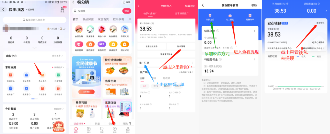 图片[1]-【答疑】快手切片高频问题合集 - 87副业网-87副业网