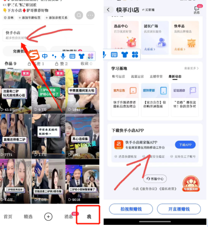 图片[2]-【答疑】快手切片高频问题合集 - 87副业网-87副业网