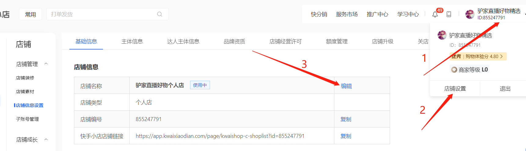 图片[4]-【答疑】快手切片高频问题合集 - 87副业网-87副业网