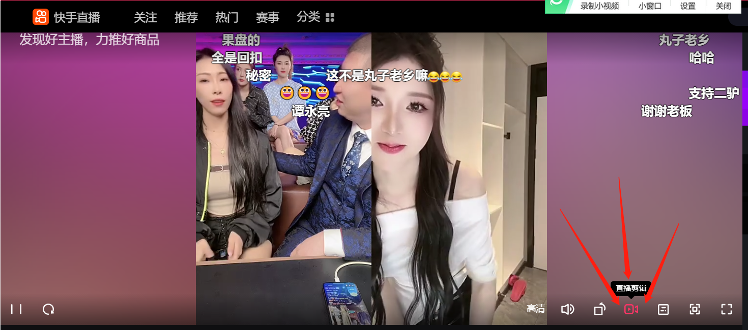 图片[5]-【答疑】快手切片高频问题合集 - 87副业网-87副业网