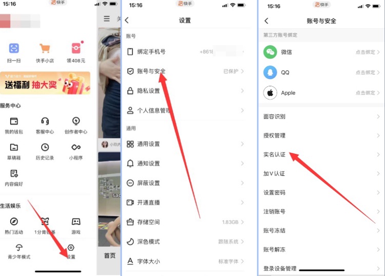 图片[5]-快手切片授权详细流程 - 87副业网-87副业网