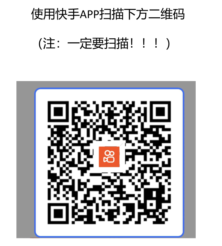 图片[6]-快手切片授权详细流程 - 87副业网-87副业网