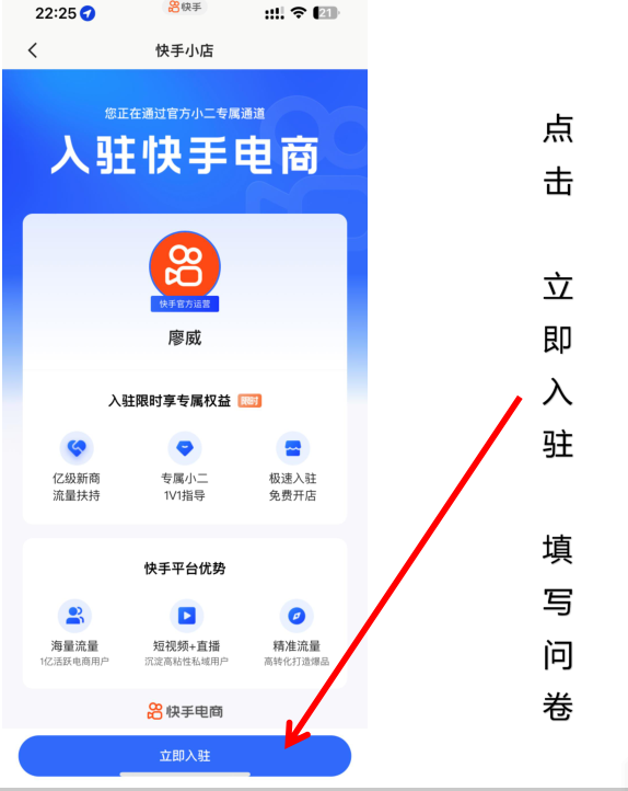 图片[7]-快手切片授权详细流程 - 87副业网-87副业网