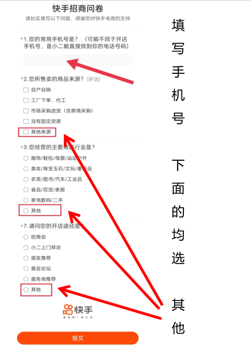 图片[8]-快手切片授权详细流程 - 87副业网-87副业网