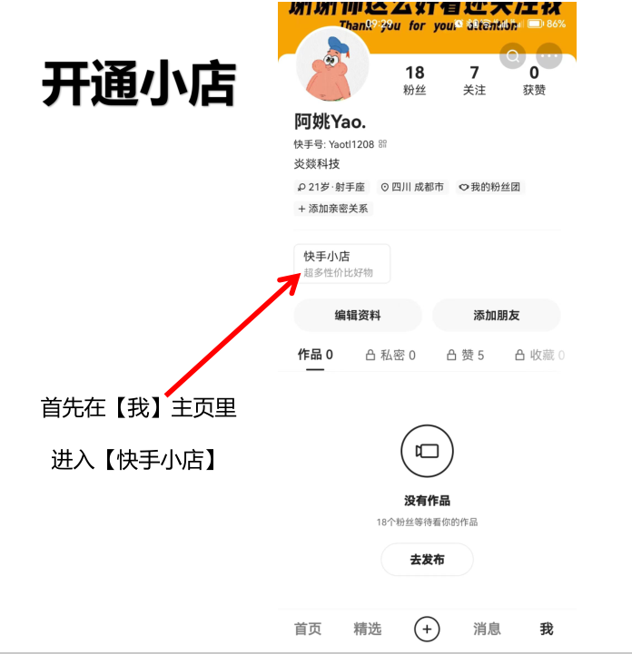 图片[10]-快手切片授权详细流程 - 87副业网-87副业网