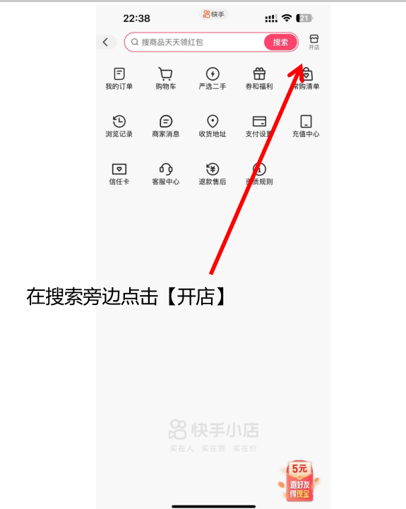 图片[11]-快手切片授权详细流程 - 87副业网-87副业网