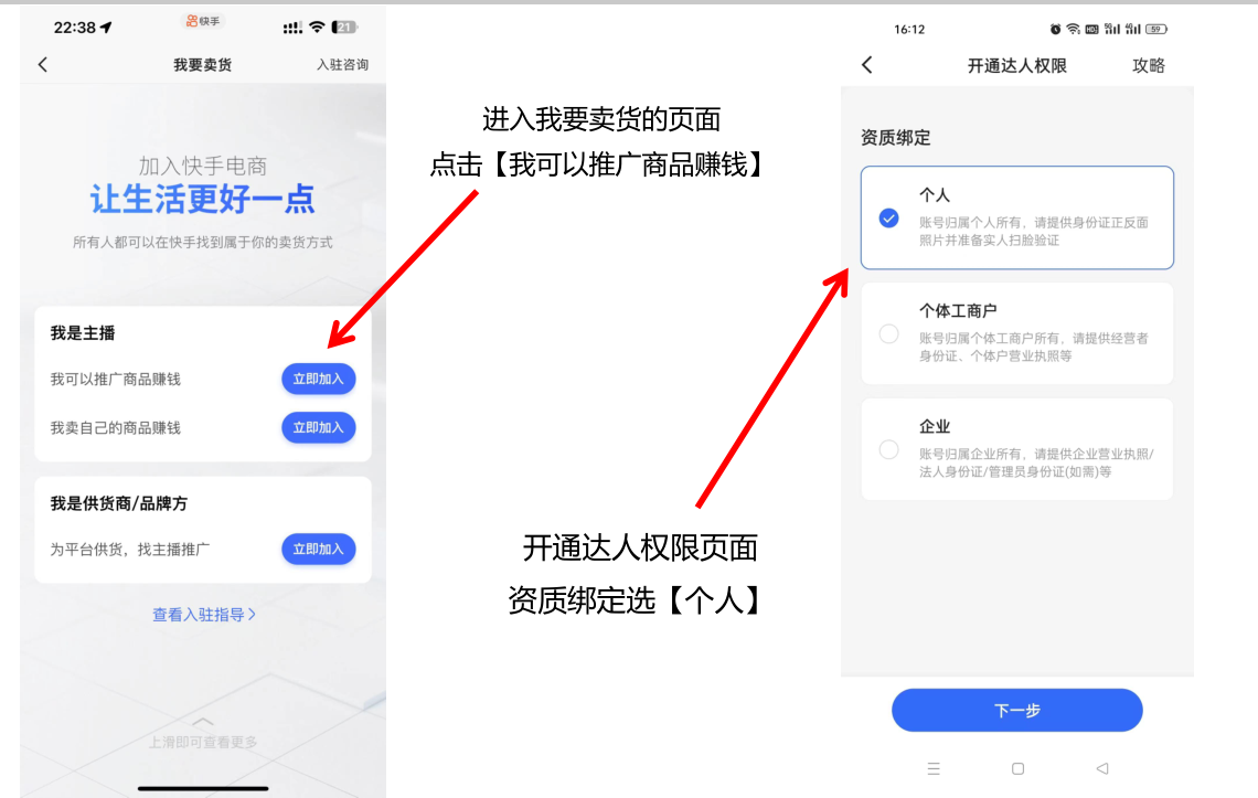图片[12]-快手切片授权详细流程 - 87副业网-87副业网