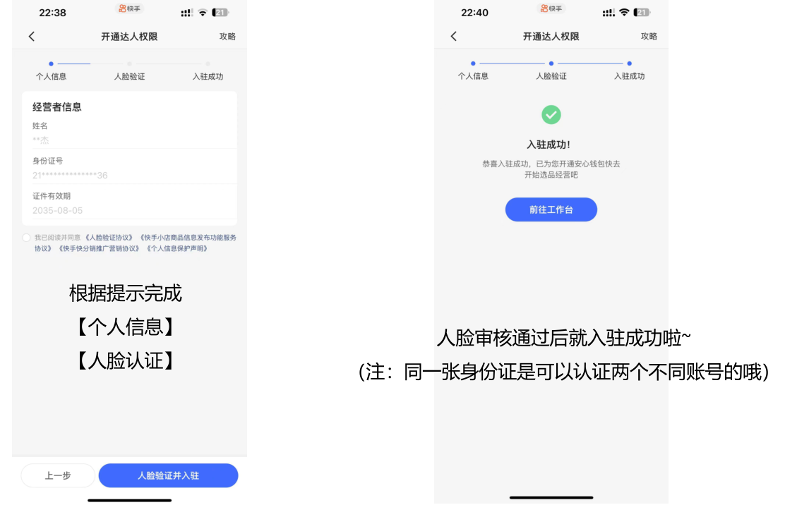 图片[13]-快手切片授权详细流程 - 87副业网-87副业网