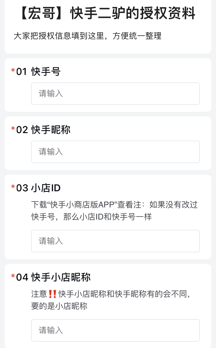 图片[14]-快手切片授权详细流程 - 87副业网-87副业网