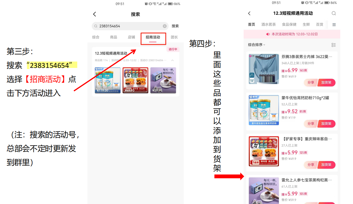 图片[2]-在快手小店添加商品 - 87副业网-87副业网