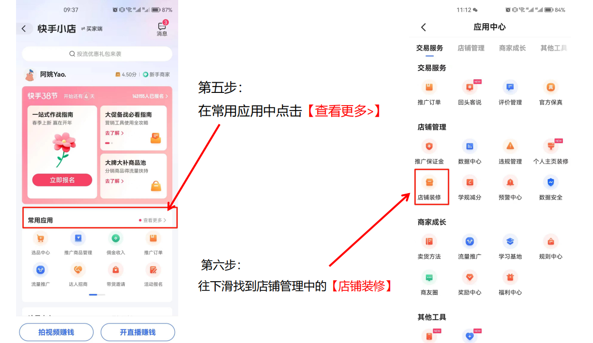 图片[3]-在快手小店添加商品 - 87副业网-87副业网