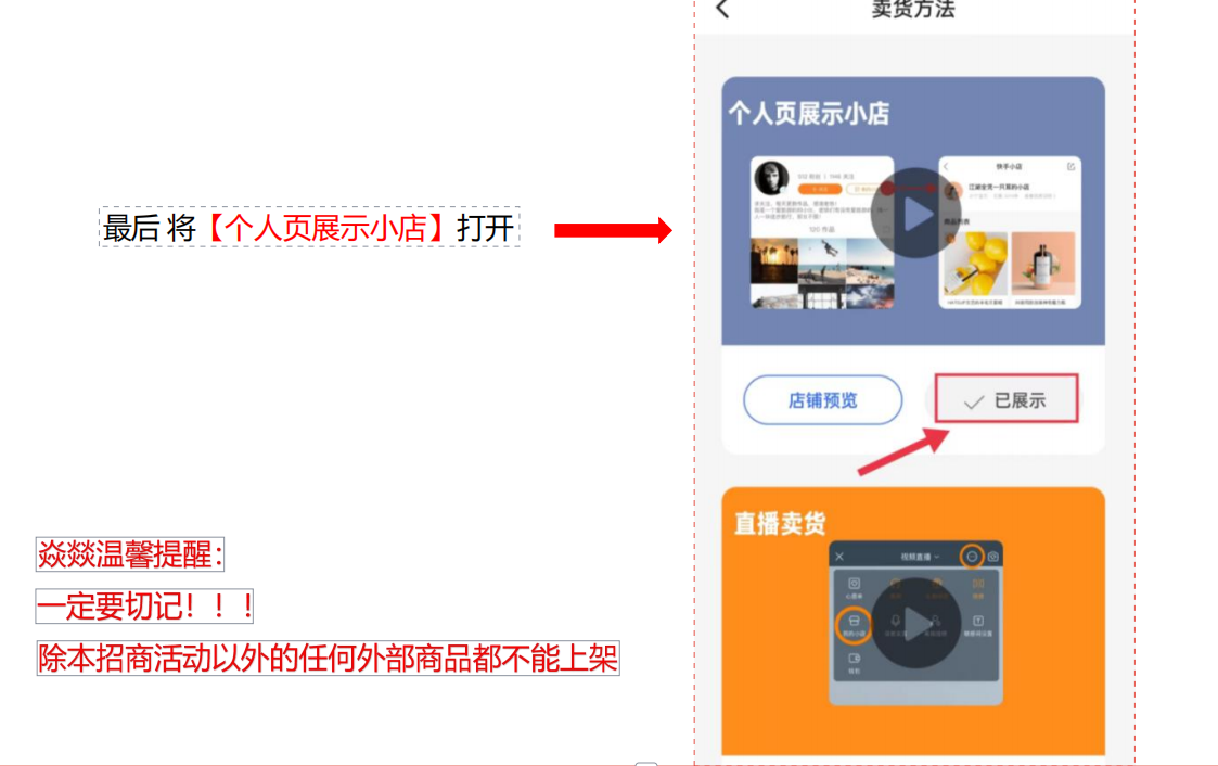 图片[4]-在快手小店添加商品 - 87副业网-87副业网