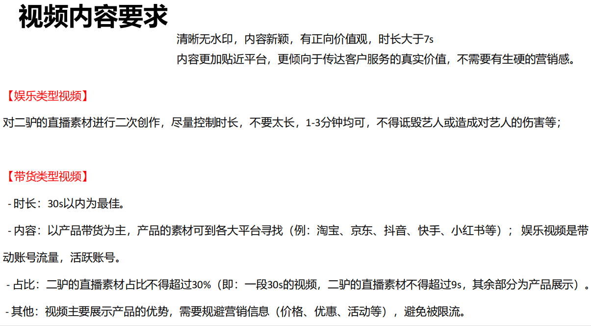 图片[1]-带货视频素材及剪辑教程 - 87副业网-87副业网