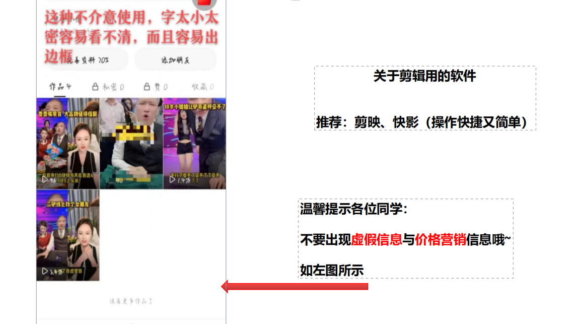 图片[3]-带货视频素材及剪辑教程 - 87副业网-87副业网