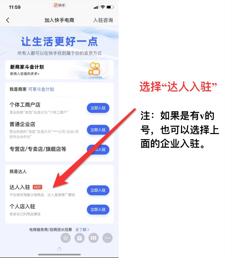 图片[9]-快手切片授权详细流程 - 87副业网-87副业网