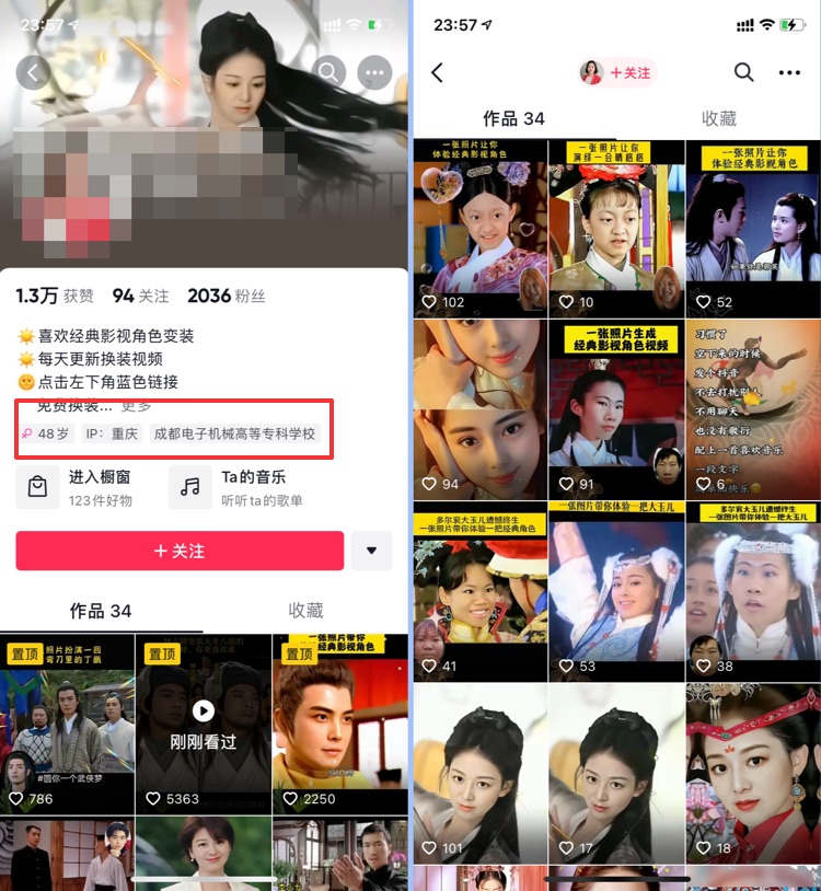 图片[2]-抖音AI换脸项目，操作简单，1个视频收益4000+ - 87副业网-87副业网